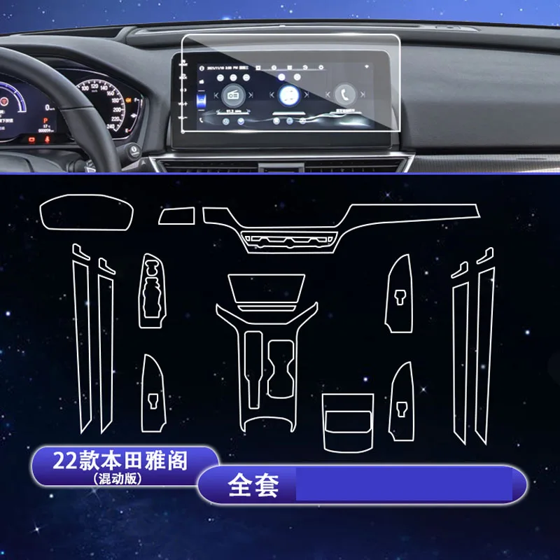

Для 2022 Honda Inspire Windows панель навигации центральное управление автомобильная пленка аксессуары для интерьера ТПУ Прозрачная защитная пленка