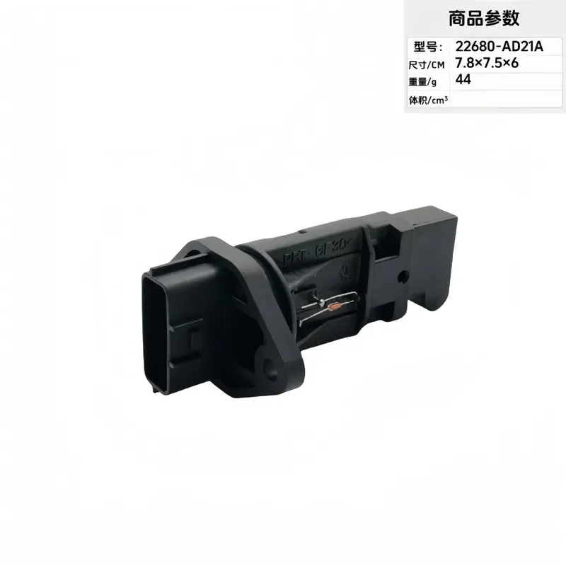 AOZILIN Air Flow Meter for 22680-AD21A 22680-4W011 22680-2Y001 22680-2Y100 Mass Air Sensor Replacement Auto Engine Parts