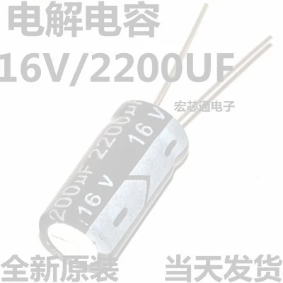50pcs 100% orginal new Electrolytic Capacitor 16V/2200UF Volume 10*20 Aluminum Electrolytic Capacitor