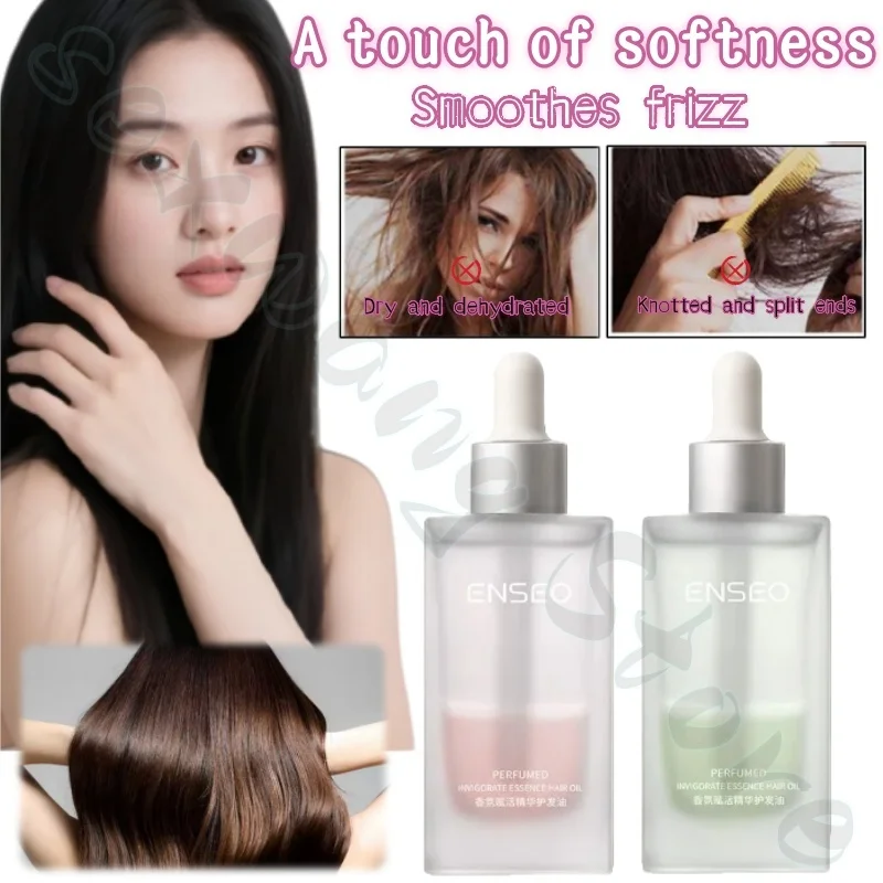 ENSEO hair care essential oil 30ml is refreshing and easy to absorb, smooth and shiny hair, repairs dry, permed and damaged hair