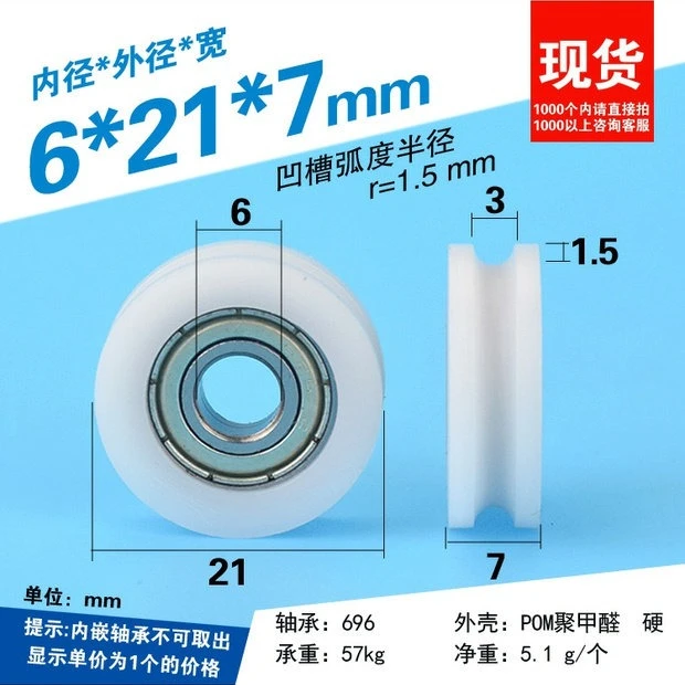 1PC U Groove Roller Wheel Stainless Steel S608zz S626RS Ball POM Nylon Coated Plastic Pulley Sliding Bearings