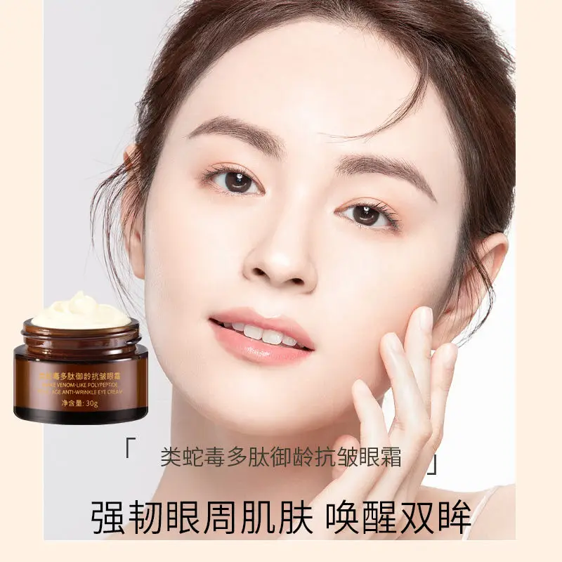 SNAKE VENOM-LIKE POLYPEPTIDE ROYAL AGE ANTI-WRINKLE EYE CREAM Small brown bottle of eye cream  Lift and tighten eye wrinkles 30g