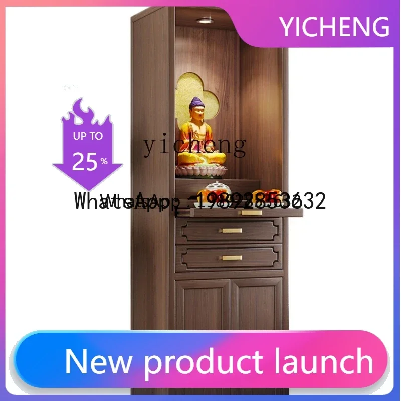 

Black Walnut Solid Wood Double-Drawn Buddha Niche Clothes Closet God of Wealth Guanyin Altar Buddha Cabinet