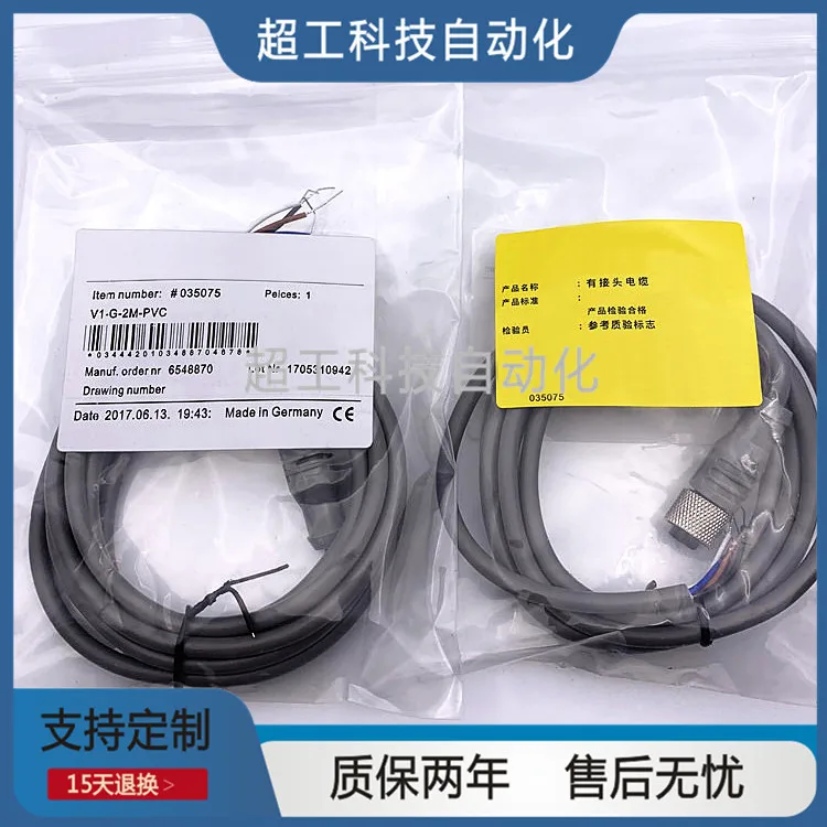 

5pcs Connection cable V1-W/ V1-G-2M-PVC /V1S-PUR/5M V1-W-BK V1-G-PG9 plug cable