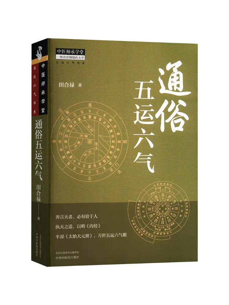 

Книга-Winshare Популярная пять удачей и шесть воздухов