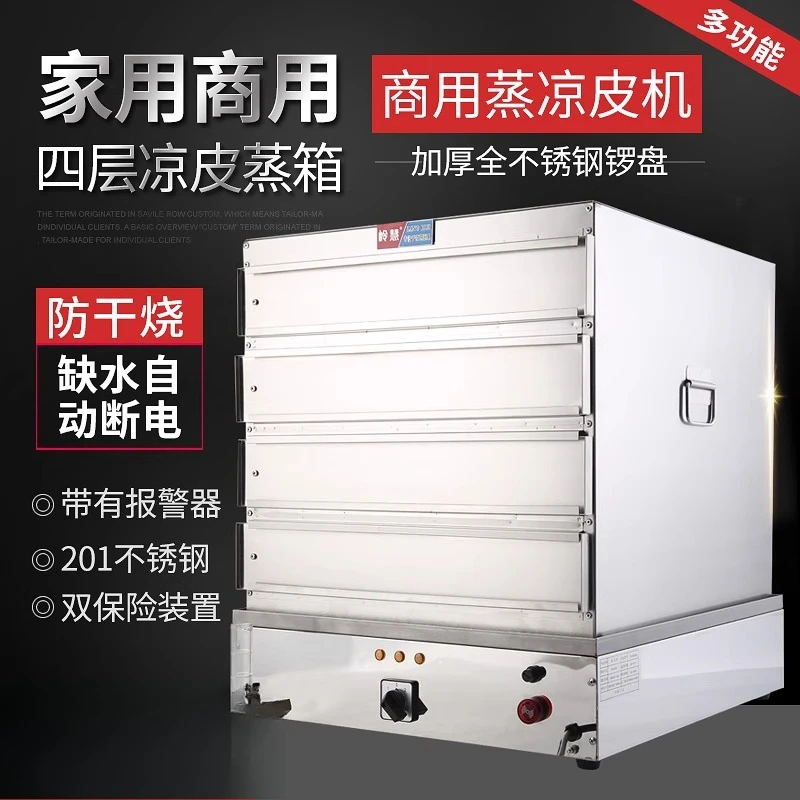 Linghui electric steaming cool skin machine commercial small skin steamer desktop skin steamer drawer multi-layer cool