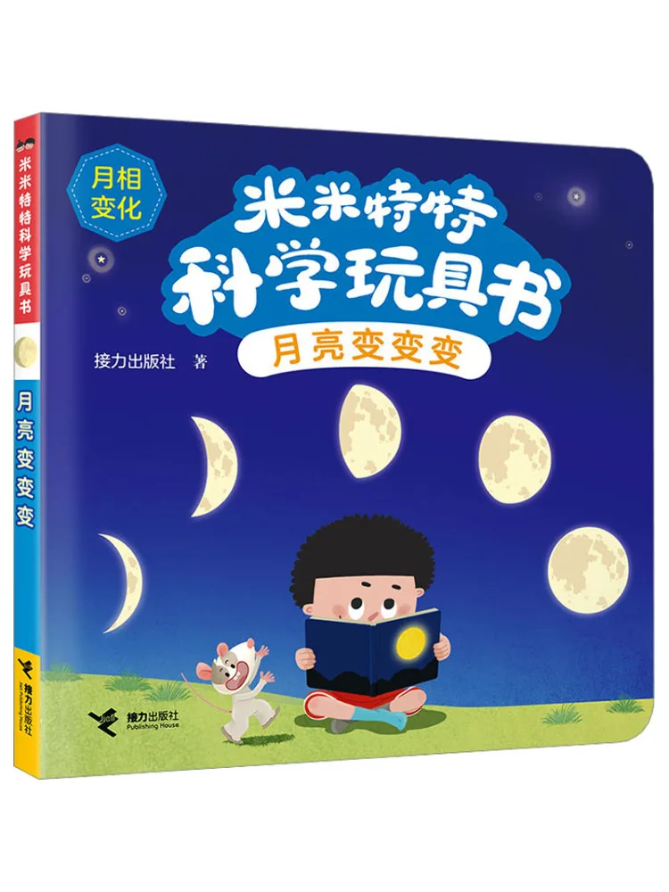 

Книга-Winshare The Moon Changes