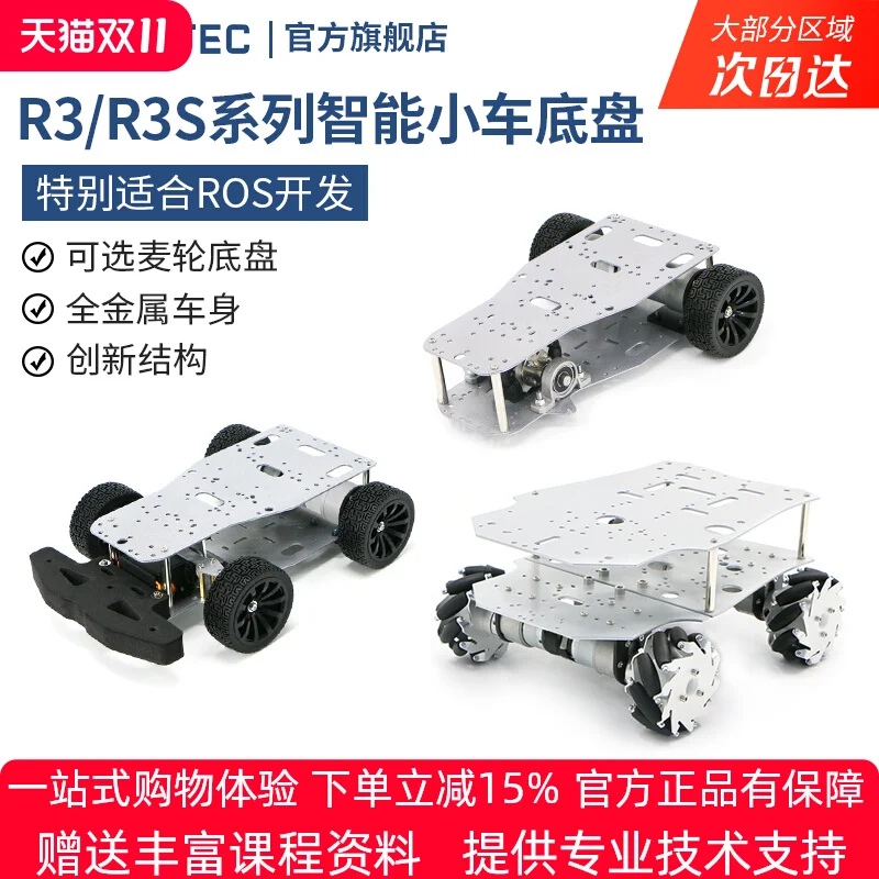 

R3 Series Smart Car Chassis R3S Automatic Driving Mecanum Wheel Ackerman Four-wheel Drive Omnidirectional STM32