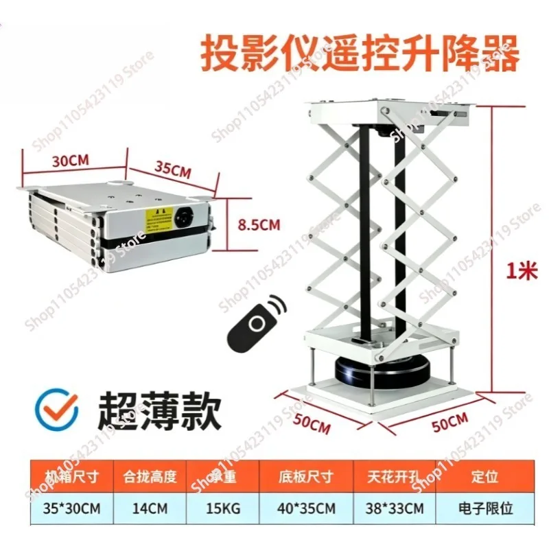 Household Hidden Cross-shear Projector Electric Hanger Intelligent Voice Remote Control Electric Lifter Bracket