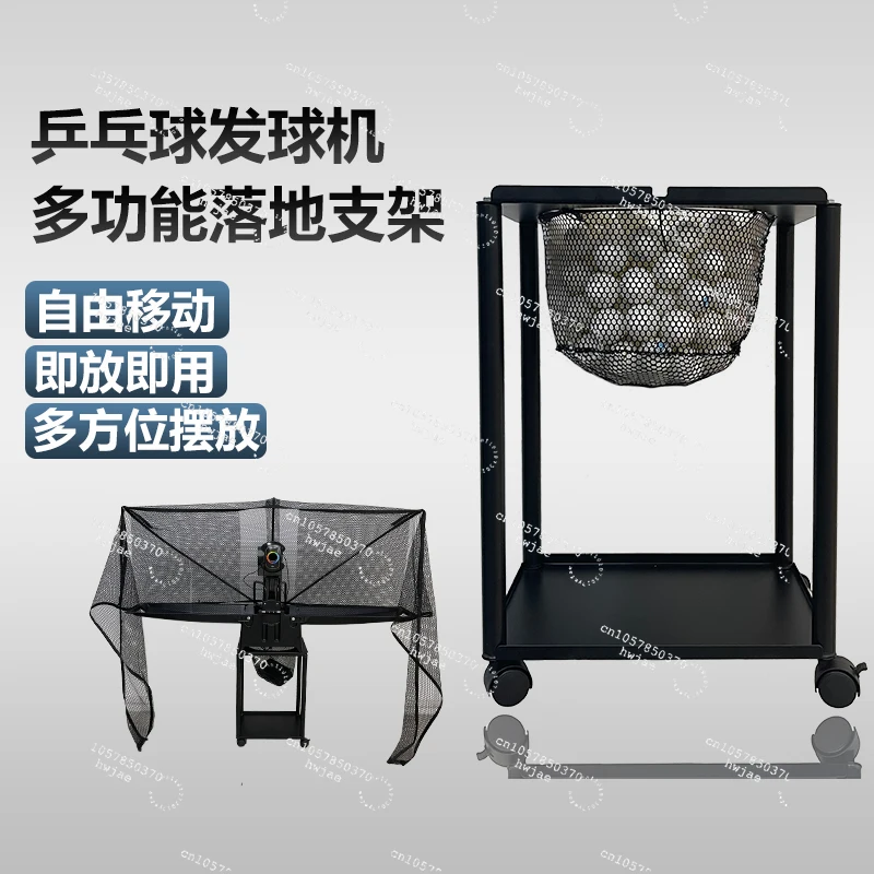 Table tennis service machine floor-to-ceiling mobile bracket multi-ball net frame set net professional training free placement