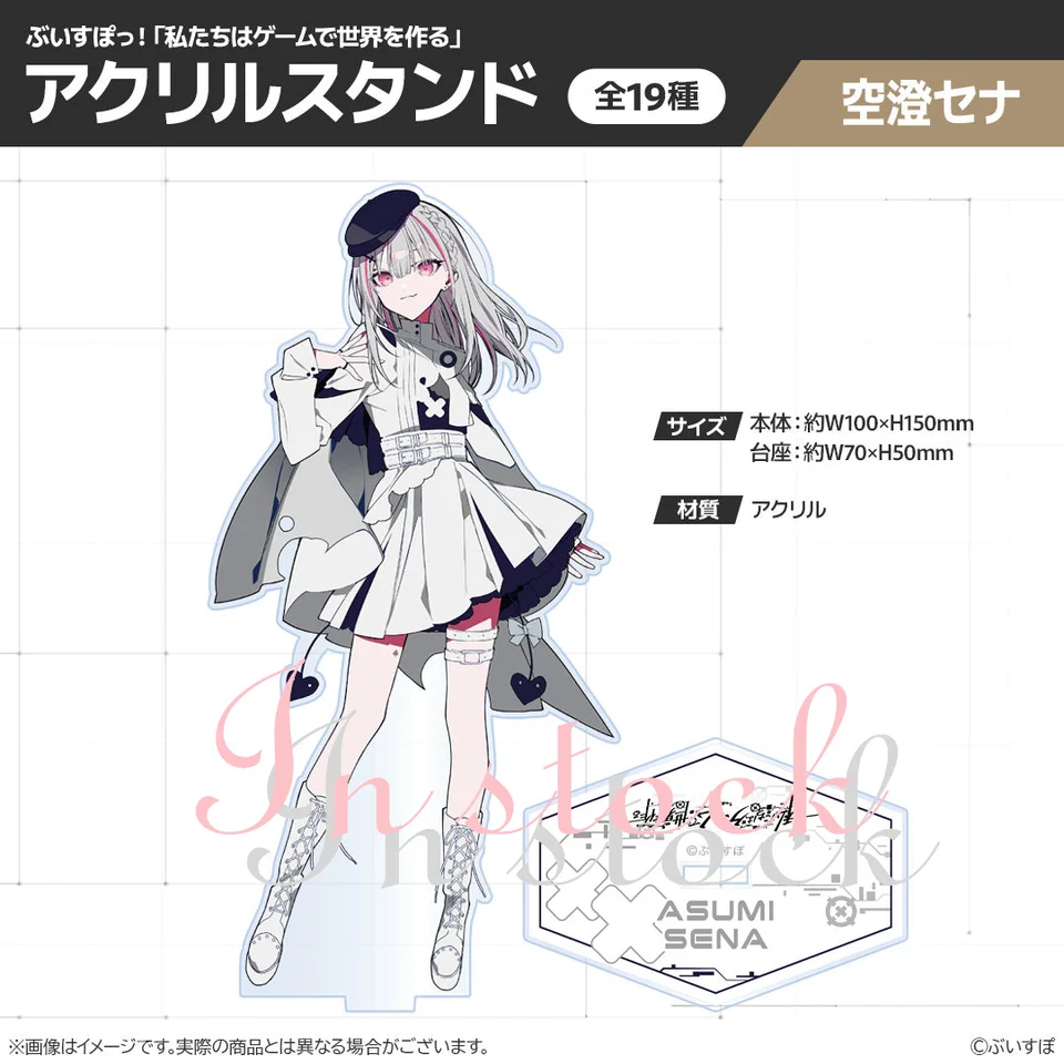 高精細画像 新アニメ VSPO!SHOWDOWN アクリルスタンドアクション