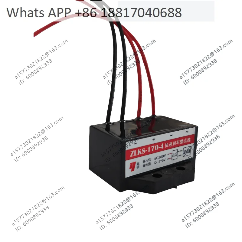 Fast braking ZLKS-99-4/ZLKS-170-4 motor brake rectifier (brake without delay)