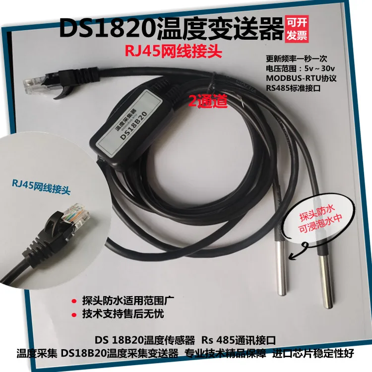 2-way Temperature Collector DS18B20 Sensor RS485 Interface MODBUS Temperature Transmitter RJ45 Connector