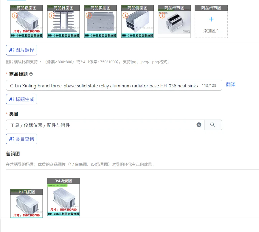 

C-Lin Xinling brand three-phase solid state relay aluminum radiator base HH-036 heat sink aluminum alloy material