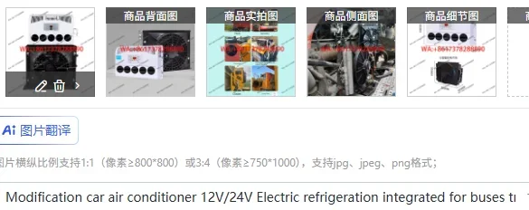 Modification car air conditioner 12V/24V Electric refrigeration integrated for buses truck,excavators,harvesters,agricultural