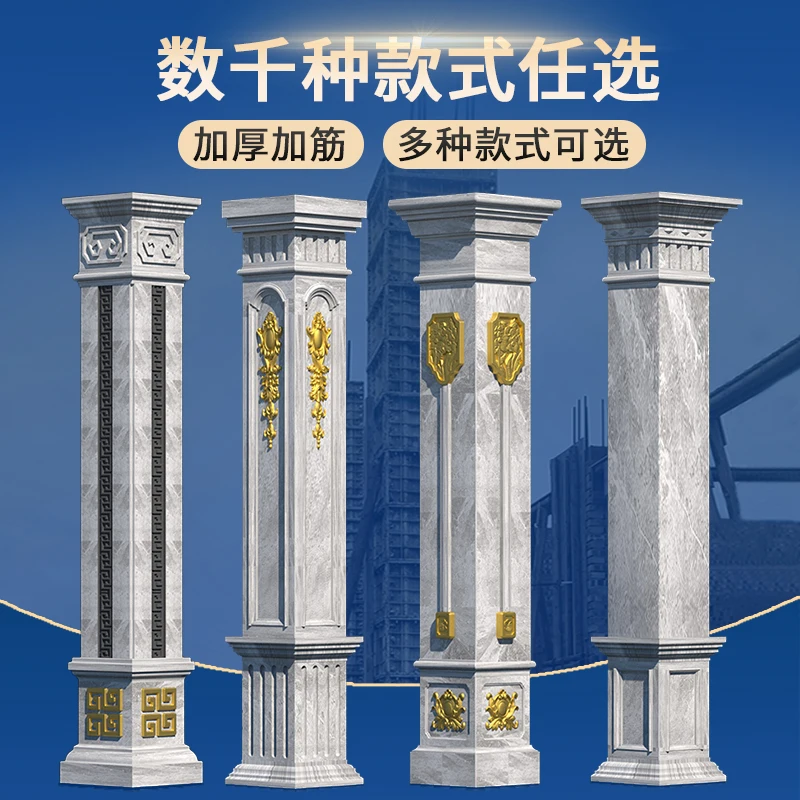 Roman pillar mold square column model villa doorway cement square cement Chinese paper pattern corner column full set