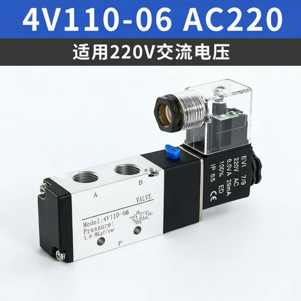 4V210 08 Pneumatic Solenoid Valve Air Control 2 Position 5 Way Directional Valve Compact Industrial Automation Equipment Part