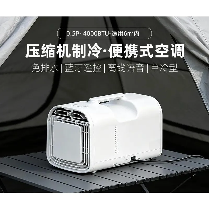 Portable Air Conditioner 12V Car Camping Cooler Drain Free Mobile AC Unit For Outdoor Travel Vehicle Home Office Use