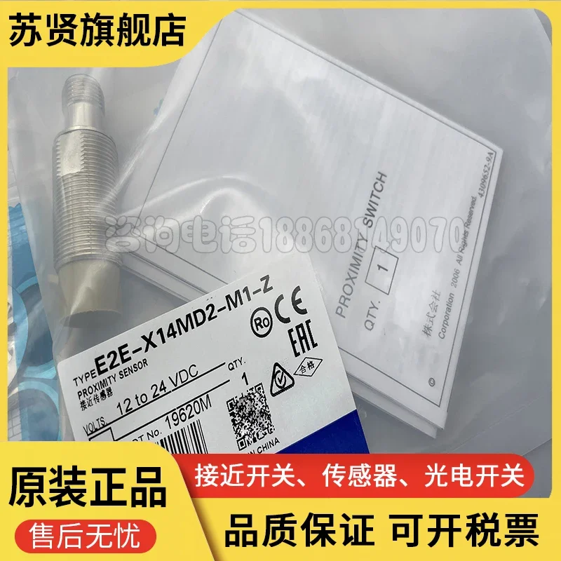 

E2E-X8MD1-M1G E2E-X8MD2-M1G E2E-X14MD1S-M1 new and original