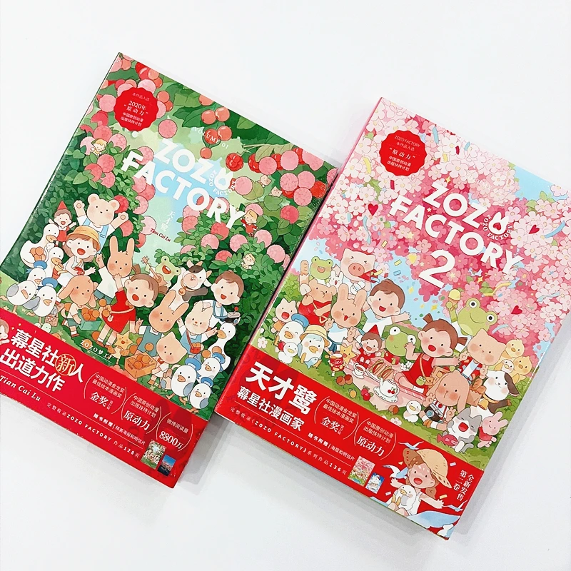 

ZOZO FACTORY Vol.1 - 2 Art Book by Tian Cai Lu Adorable Art Collection with Bonus Prints for Fans & Collectors