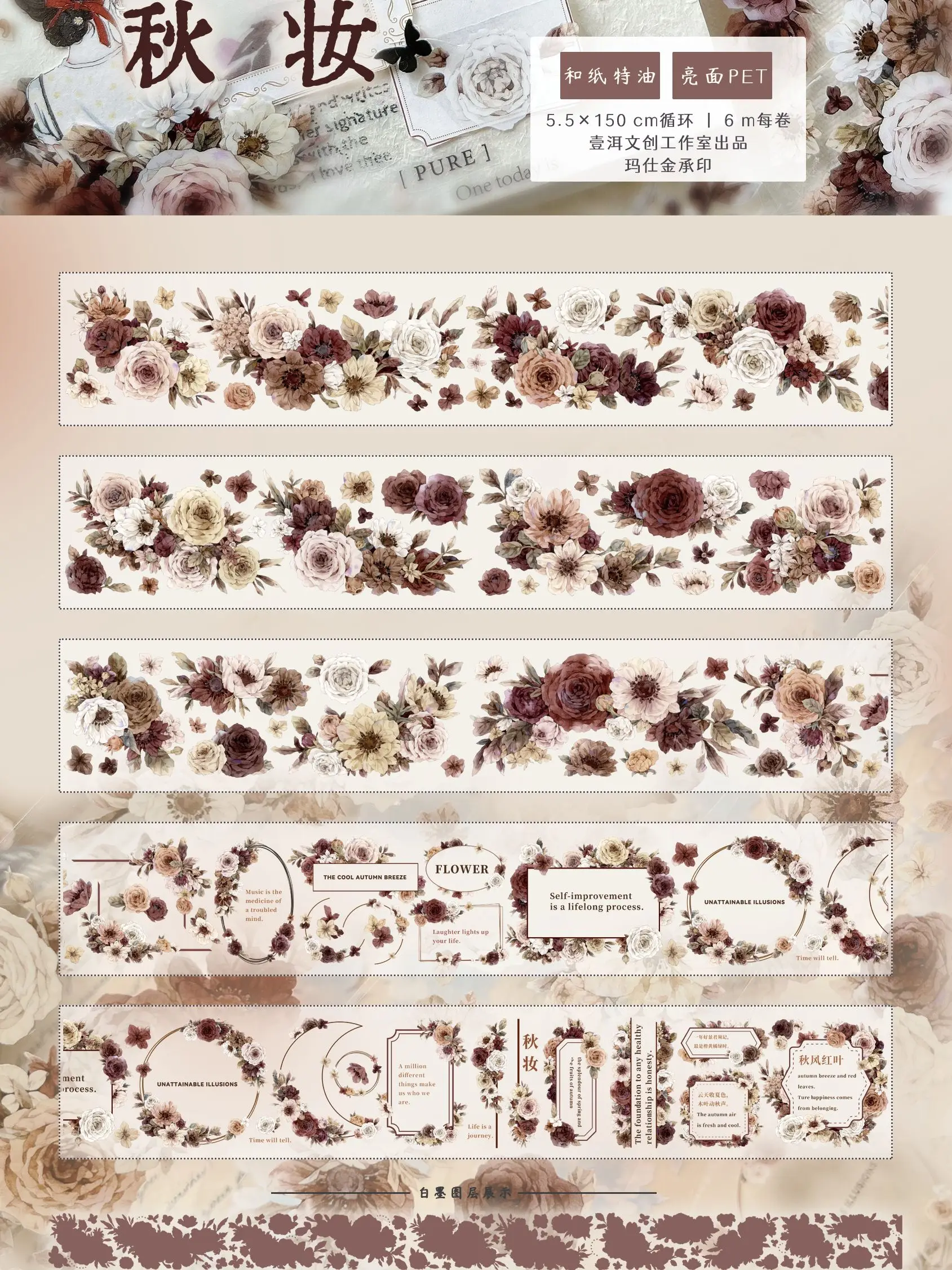 Imagem -05 - Qiuzhuang Vintage Adesivos Florais Fita Pet Washi Adesivos de Flores Novo 6m por Rolo