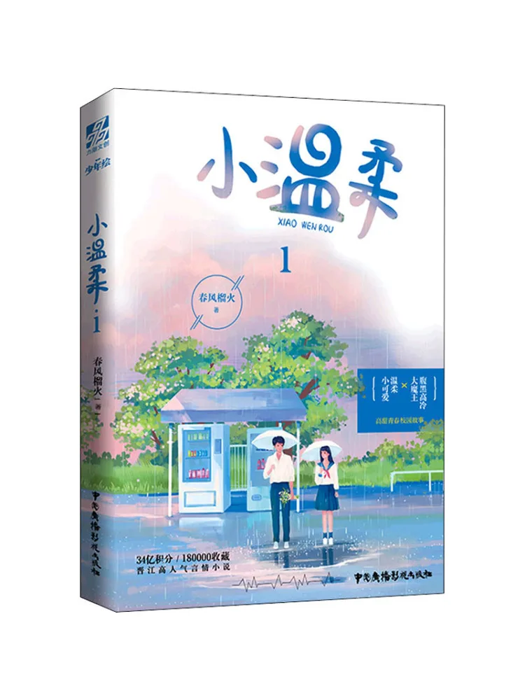 كتاب وينشير ليتل جنتل 1