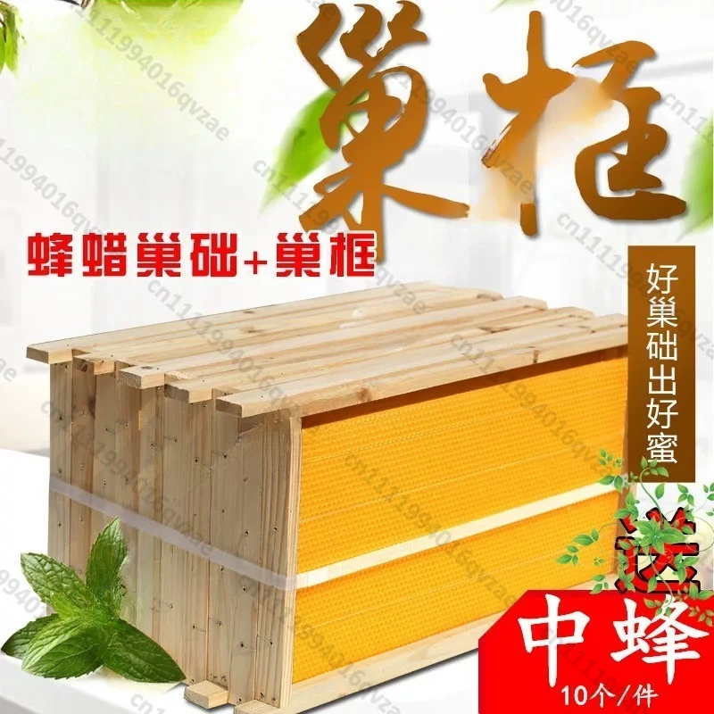 

China Bee Finished Product Nest Foundation Full Set of Nest Spleen Italian Bee Bee Frame