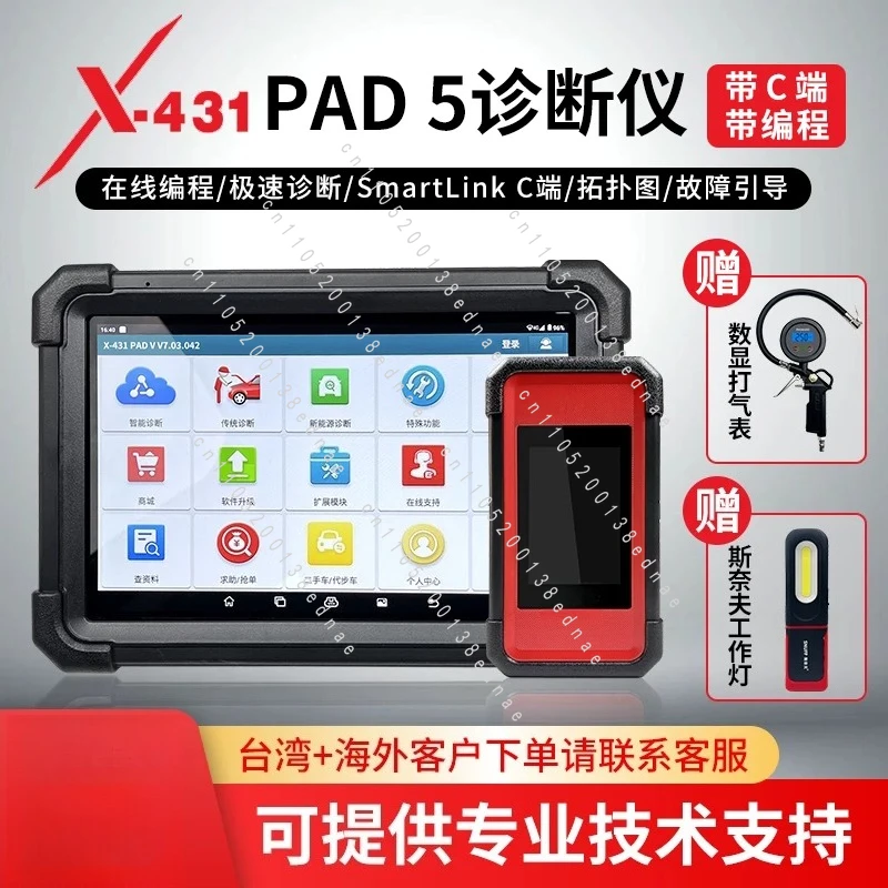 X431PAD5 Automobile Computer Diagnostic Instrument Fault Detection New Energy OBD Online Programming with C-terminal Remote