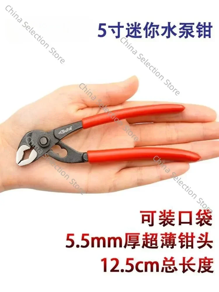 SUHA Water Pump Pliers 5 Inches, Mini Water Pipe Pliers, Miniature Small Pipe Pliers, Small Multi-function Wrench