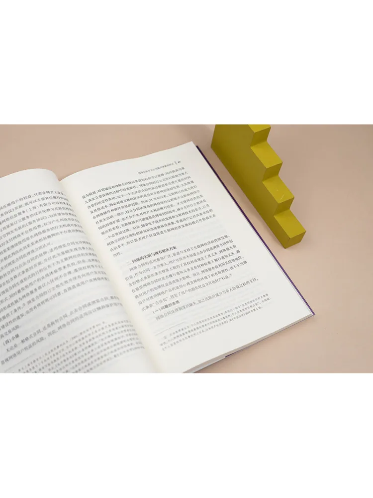 Book-Winshare Research on Solutions and Application Of Intelligent Contracts