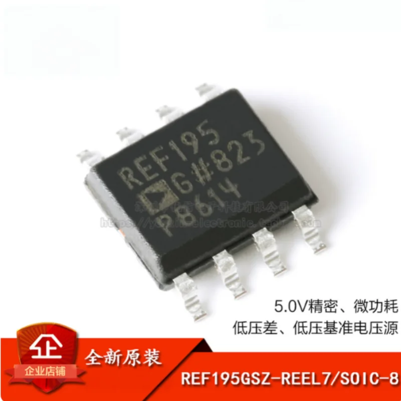 5PCS Brand New Original REF195GSZ REF195 SOIC-8 5V Precision Voltage Reference IC Analog Devices Electronic Components