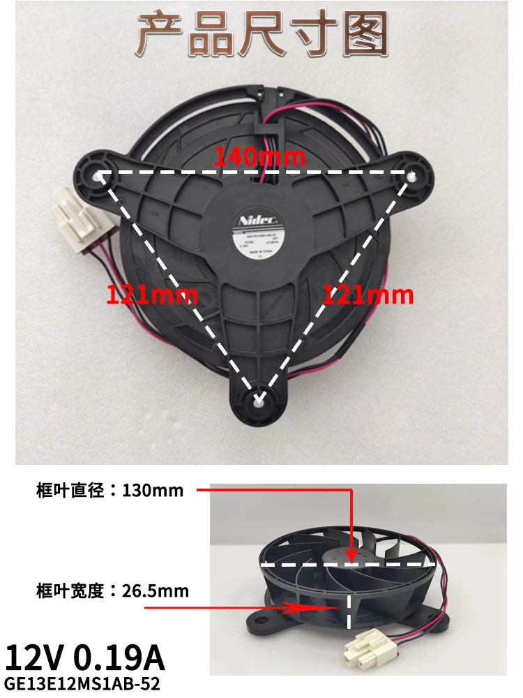 GW13E12MS1AB-52 12v 0.19A เหมาะสําหรับพัดลมตู้เย็น 120 หัวใหญ่, แดง, ดํา, สีม่วงสามทางออก