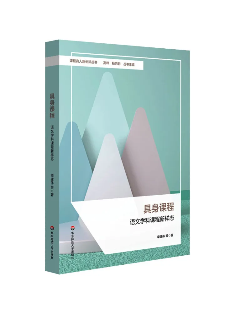 Book-Winshare Hands on Courses a New Approach To Language Arts Education