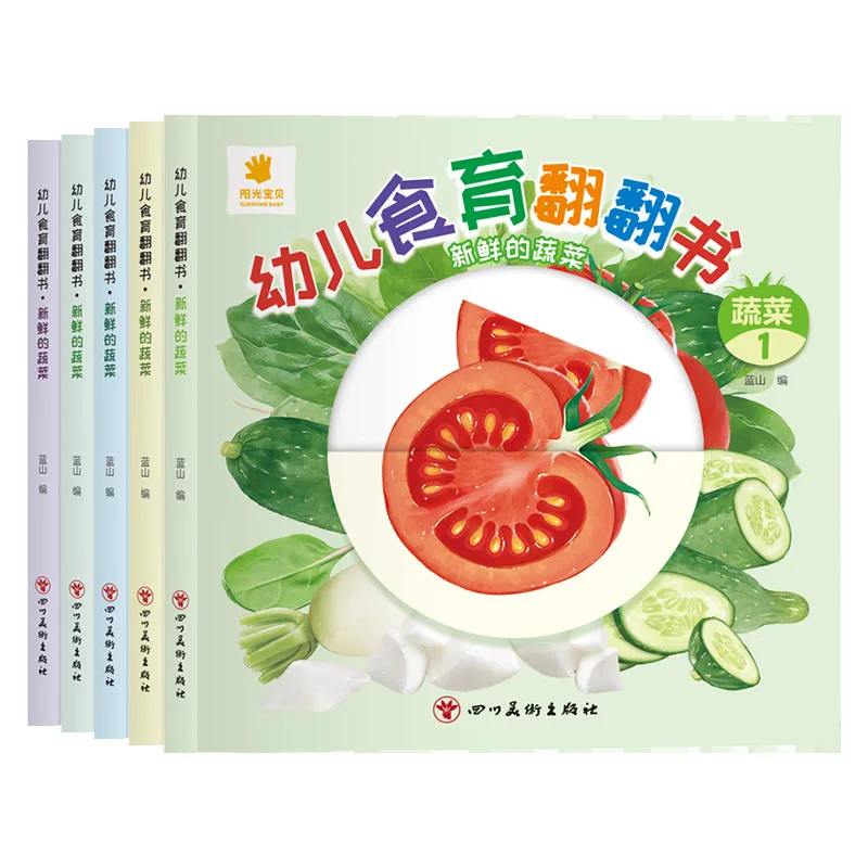 Preschool Food Education Flipping Books: Fruits and Vegetables for Children Aged 0-6 To Eat Well Baby Books