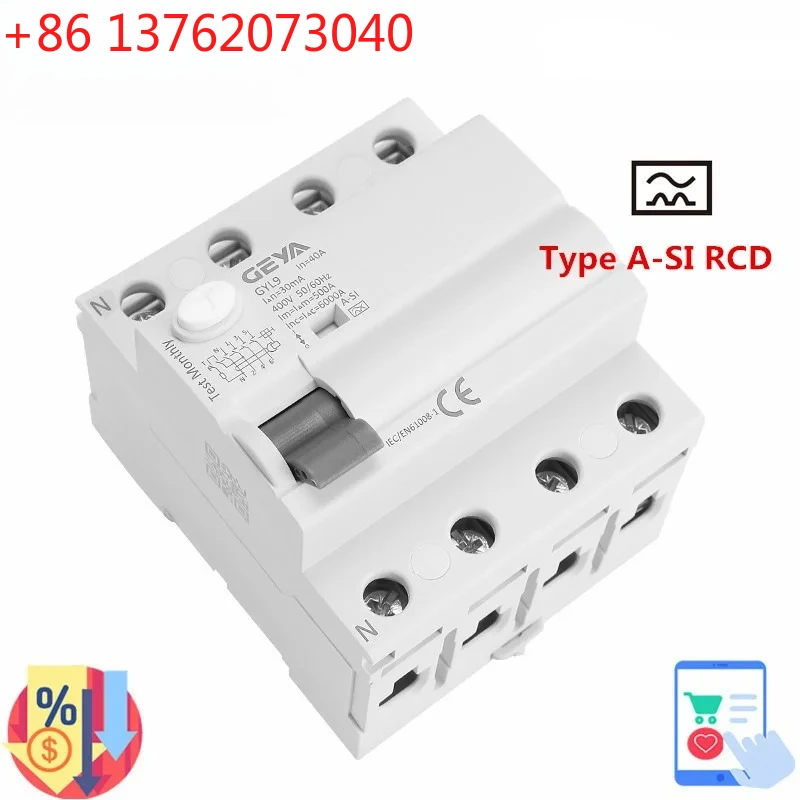 GYL9 4Pole TypeA-SI Type RCD RCCB Electromagnetic Residual Current Device 40A 63A Super Immunity Leakage Circuit Breaker