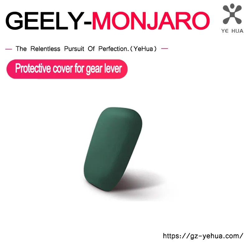 

Защитный чехол для рычага переключения передач для GEELY Monjaro Manjaro Xingyue L KX11 2024