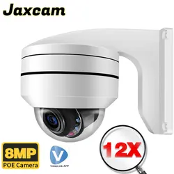 4K 8MP Optical POE PTZ Camera Outdoor 12X Zoom IP Surveillance Camera 100m IR Night Vision AI Street Security CCTV RTSP AC18 Pro