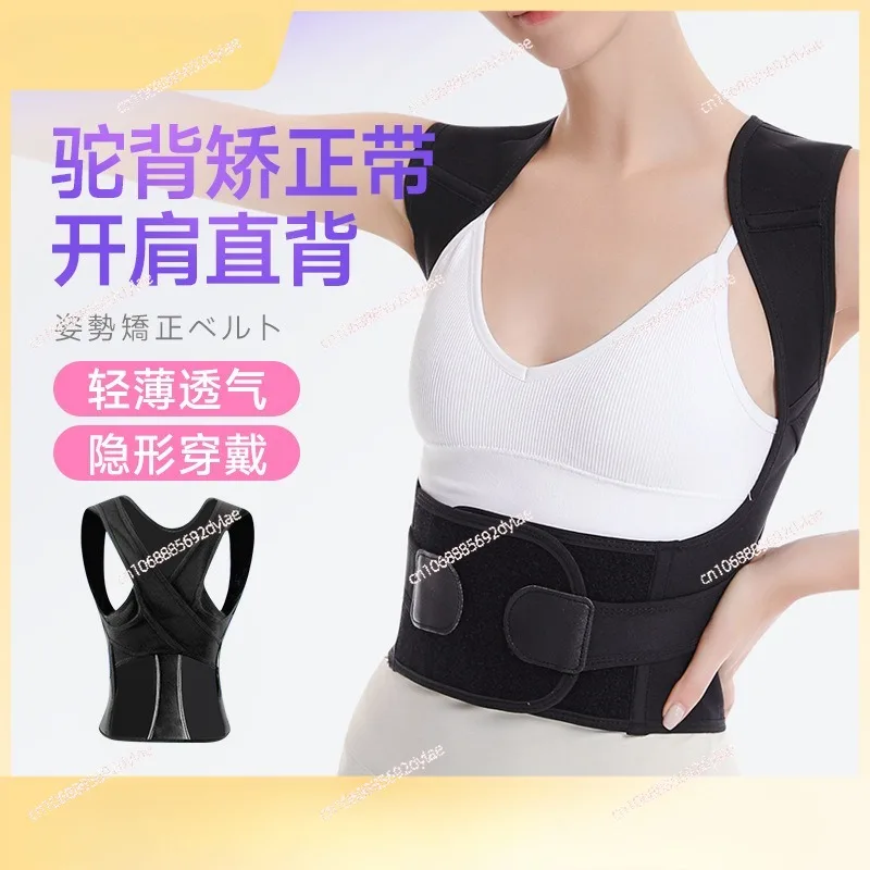 Humpback Orthotics Adult waist protection and back protection integrated invisible open shoulder back correction artifact