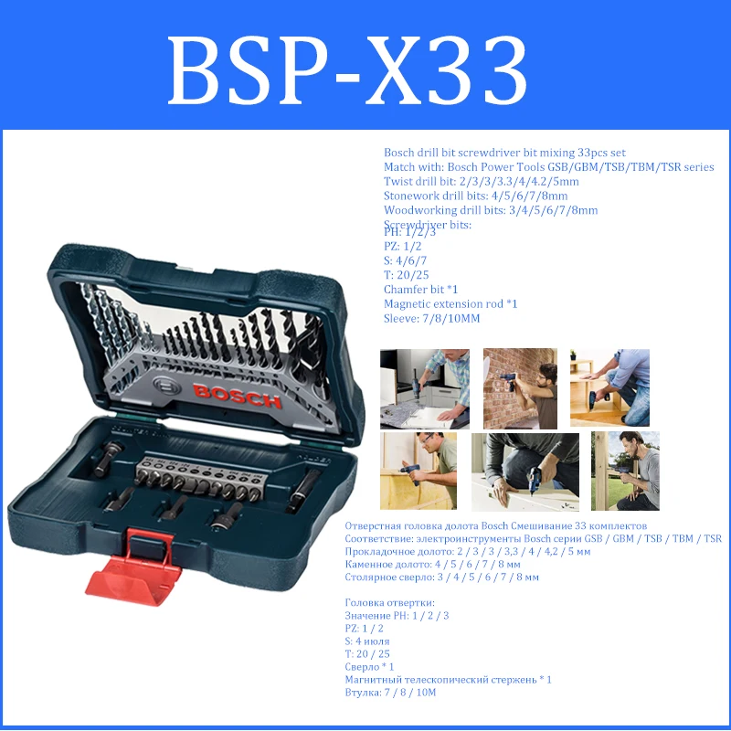 Original Bosch Drill Screwdriver Bit Sets 33pcs/25pcs/15pcs/7pcs Mixing Tool-box Wood Metal Stone Drill Bit For Bosch Power Tool