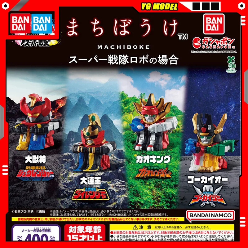 

Bandai Super Sentai Action Figures Model Robot Sitting Doll Gashapon Ball Capsule Toys Birthday Present Original