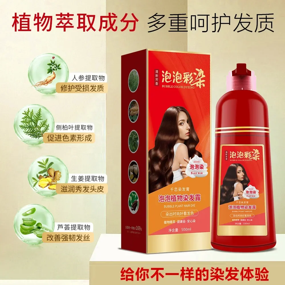 염색약 500ml Big Red Bottle Plant Bubble Hair Dye Pure Natural Non-irritating Hairs Dye Cream At Home Hair Dye Shampoo  Color Hair