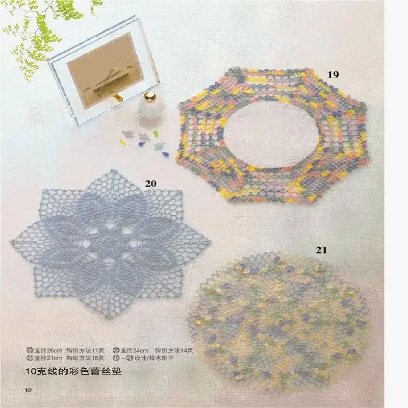 Imagem -03 - Luxo Lace Crochet Knitting Patterns Book Toalha de Mesa e Almofada Lace Livro Tutorial Dourado