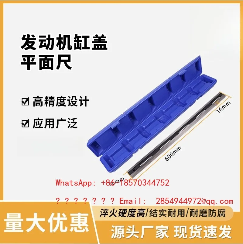 Automobile Engine Cylinder Head Plane Ruler Ruler Edge Flatness Measurement Blue Dot Middle Cylinder Grinding