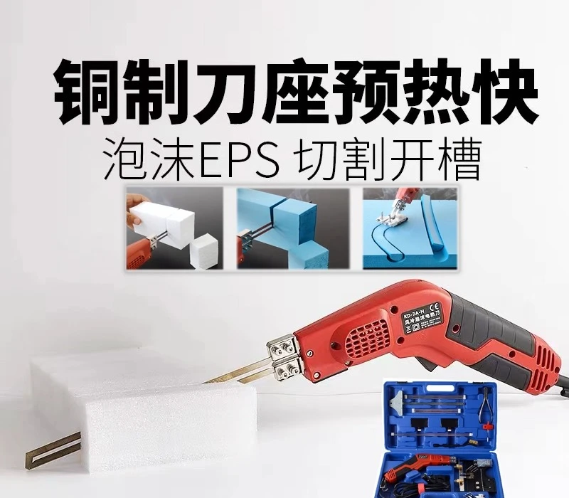 High-Density Foam Electric Hot Knife Extrusion Board Wire Tube Grooving Tool Hot Cutting Pearl Cotton Electric Hot Cutting