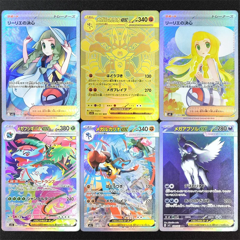 Carte de collection de jeu Pokémon PTCG japonaise auto-fabriquée Mega Brave m1L Mega Lucario Venusaur Absol Lillie's Determination