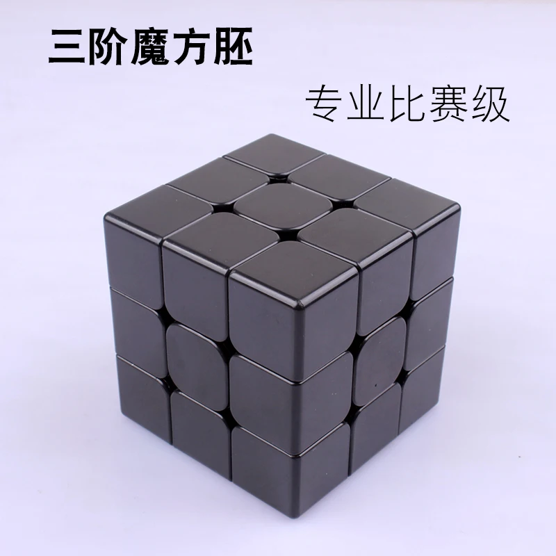 Pure Black Magnetic Magic Cube Embryo Professional Speed cubes Twist Game-Specific Monochrome Same Color Matching puzzlefor toys