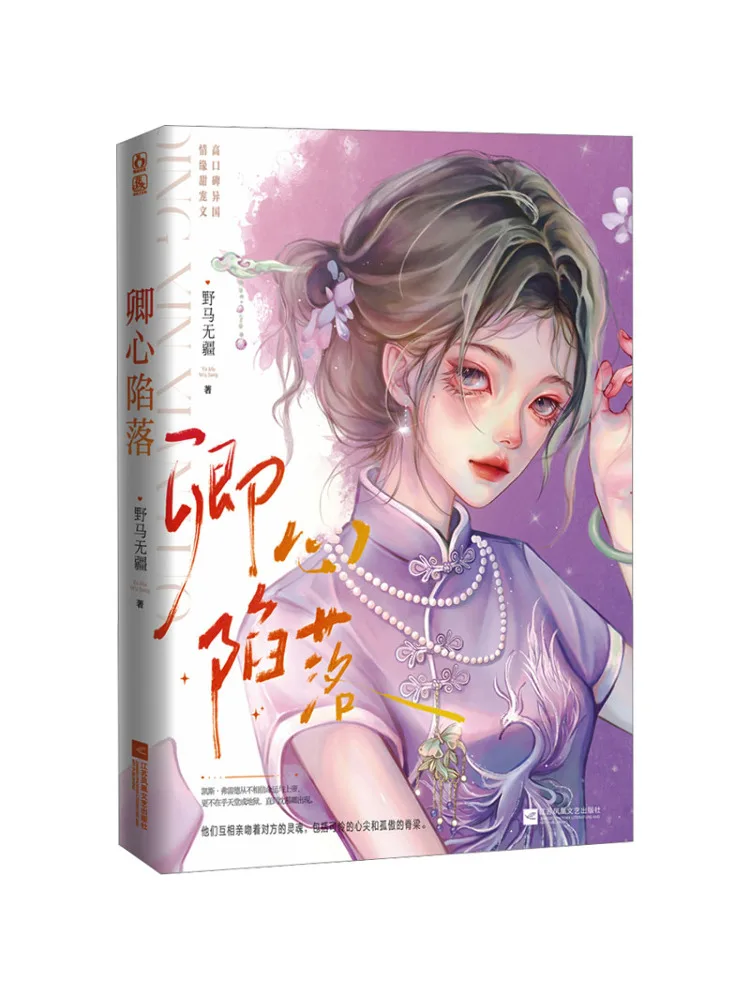 

Книга-Winshare My Heart захватывается