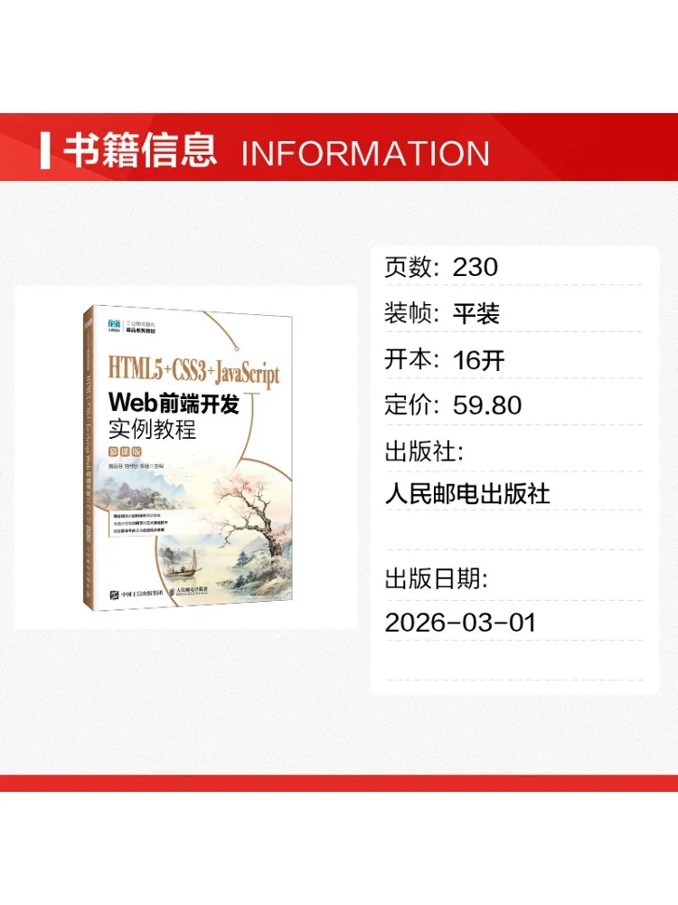 Book-Winshare Html5 Css3 Javascript Web Front End Development Tutorial Mooc Version