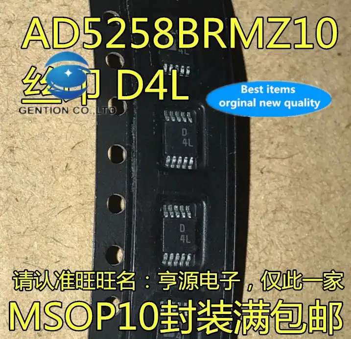 5pcs 100% orginal new  AD5258 silk screen D4L AD5258BRMZ10-R7 MSOP10 digital potentiometer chip