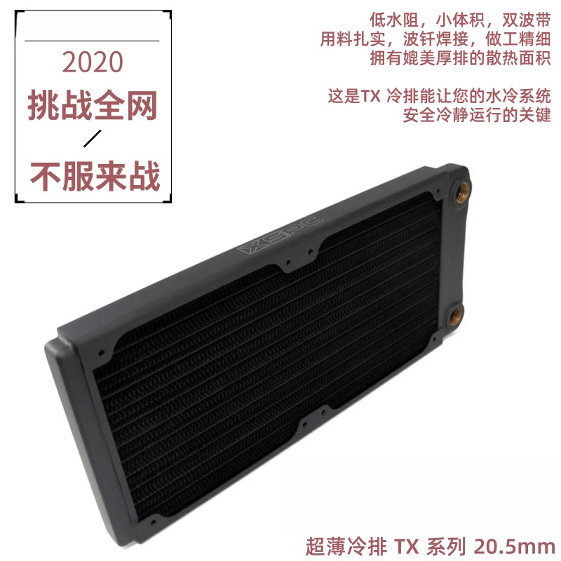 

1pcs TX240 20.5mm slim and high performance water cooling radiator suitable for various systems of ITX chassis